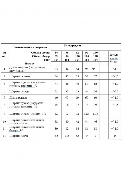 Платье с поясом и бусинами элегантное на каждый день Alani Collection 2206 - фото 6