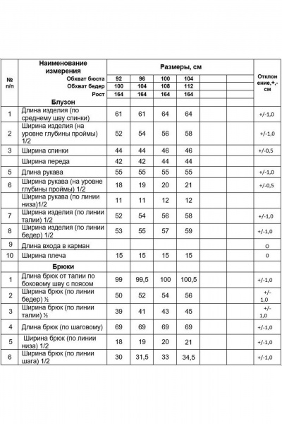 Блуза, брюки Alani Collection 2209 - фото 6