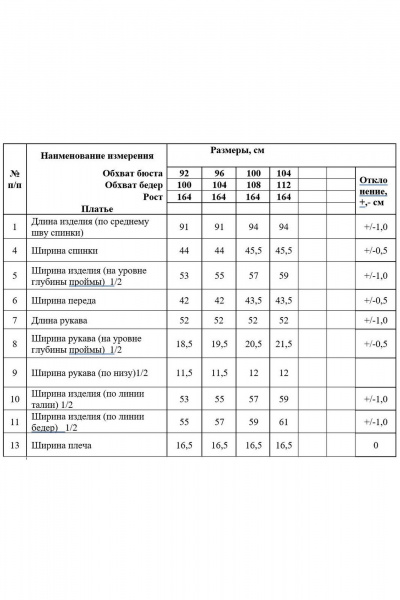 Платье прямого силуэта со спущенной линией плеч Alani Collection 2241 - фото 6