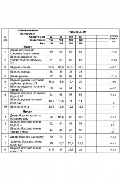 Деловой костюм брюки и жакет,  черный в полоску Alani Collection 2242 - фото 6