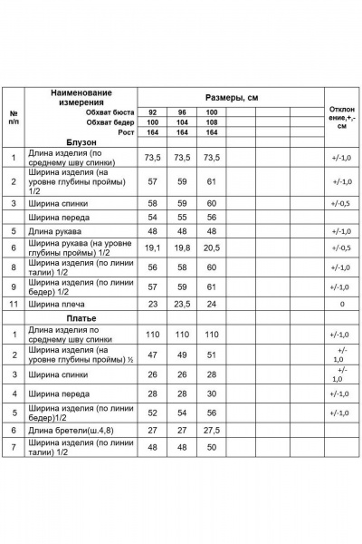 Блуза и платье свободного силуэта с разрезами Alani Collection 2249 - фото 6