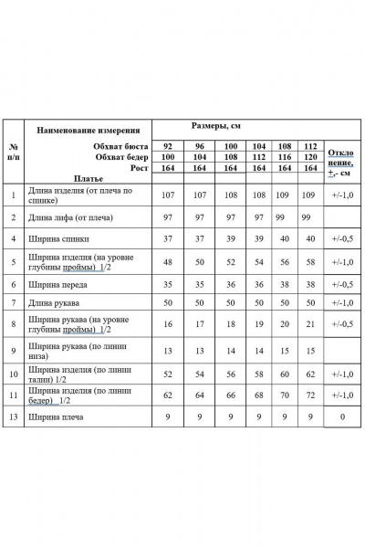 Платье Alani Collection 2254 - фото 6