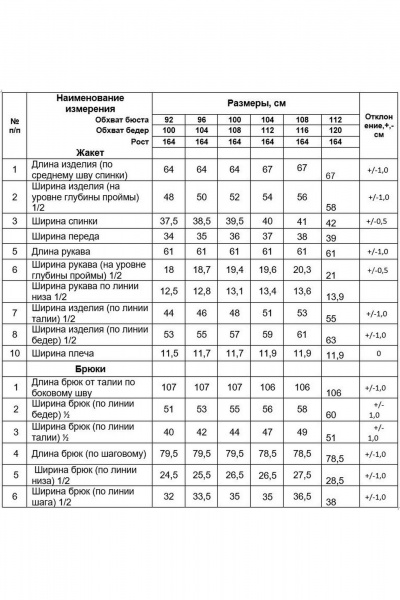 Жакет и брюки прямого силуэта из текстиля в деловом стиле Alani Collection 2280 зелень - фото 6