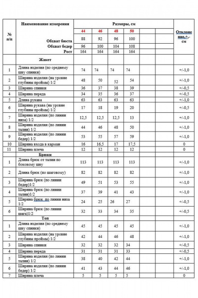 Деловой костюм с жакетом и брюками из текстиля Alani Collection 2281 желтый - фото 6