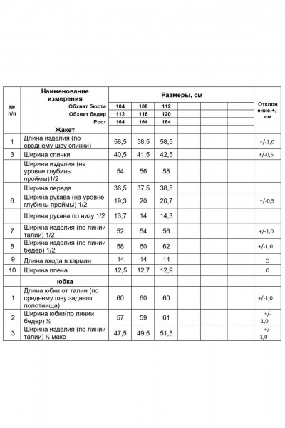 Жакет и юбка костюм на каждый день в деловом стиле Alani Collection 2284 - фото 6