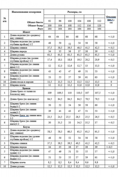 Жакет и брюки клёш Alani Collection 2293 - фото 7