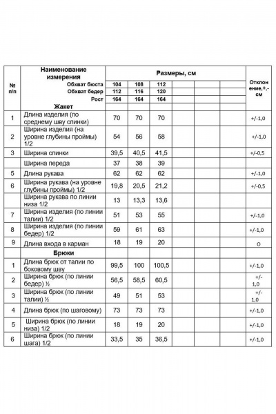 Брюки и жакет в деловом стиле на каждый день Alani Collection 2295 беж - фото 5
