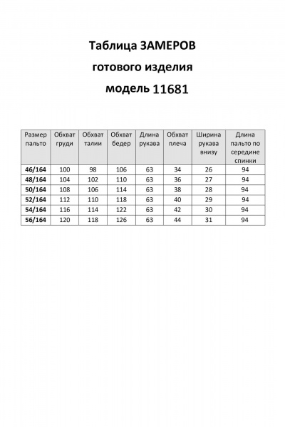 Черное демисезонное пальто с капюшоном из пальтовой ткани LaKona 11681 черный - фото 7