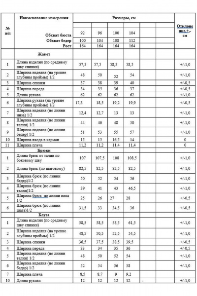 Блуза, брюки, жакет Alani Collection 2301 цветной_принт - фото 6