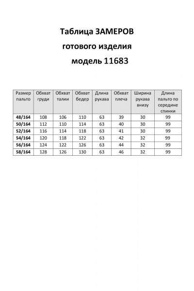 Серое полуприлегающее пальто из пальтовой ткани LaKona 11683 серый - фото 4