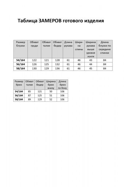 Блуза, брюки Элль-стиль 2360 изумруд - фото 14
