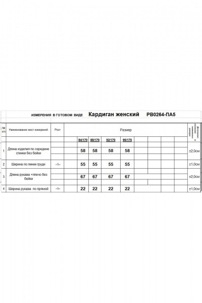 Кардиган свободный из пряжи травка, синий, демисезонный Romgil РВ0264-ПА5 индиго - фото 4