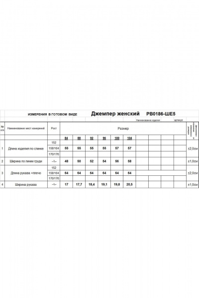 Джемпер вязаный на каждый день, белый, демисезонный Romgil РВ0186-ШЕ5 белый - фото 7