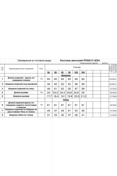 Летний костюм из трикотажа с блузкой и юбкой трапеции Romgil РП0017-ХЛ4 темно-зеленый - фото 4