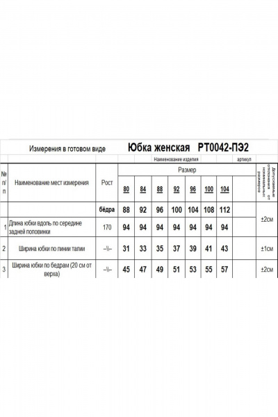 Юбка миди А-силуэта с блестящей текстурой Romgil РТ0042-ПЭ2 темно-синий - фото 7