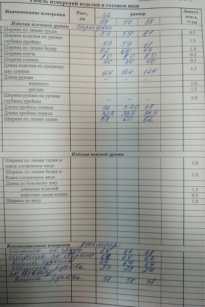 Джемпер, сарафан Lady Secret 3663 черный - фото 3