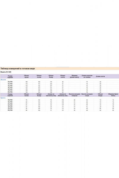 Костюм 2-ка из трикотажа с жилетом и широкими брюками Michel chic 1409 черный - фото 7