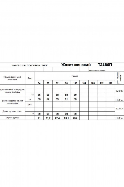 Голубой краткий кардиган из трикотажа с оригинальным принтом Romgil 685ПТЗ бледно-голубой,белый - фото 4