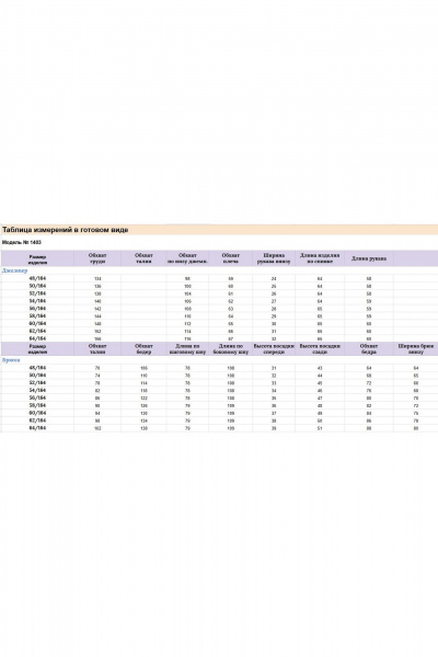 Бежевый костюм из вискозы и трикотажа с прямыми брюками Michel chic 1403 экрю - фото 8