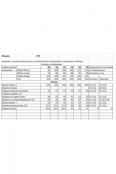 Женское платье из жаккарда со спущенной линией плеч и поясом Bonna Image 976 бежевый - фото 4