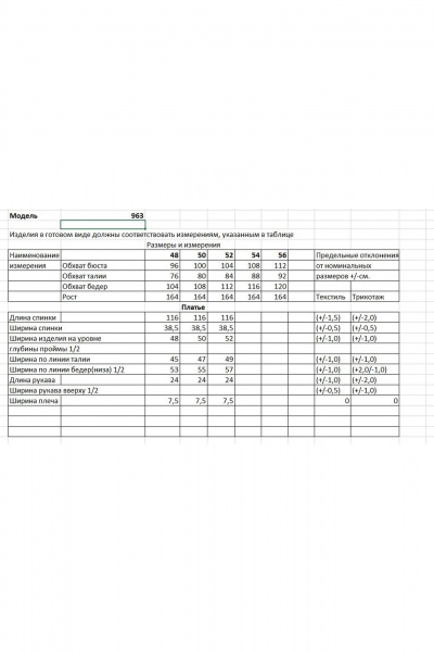 Женское нарядное платье из жаккарда с воланами на рукавах и съемным цветком Bonna Image 963 бежевый - фото 3