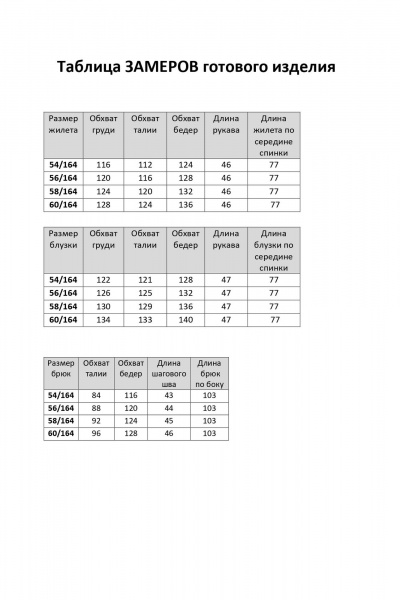 Комплект: блуза, брюки и жилет из вискозы с принтом и карманами Элль-стиль 2361 черный_зеленый_принт - фото 12