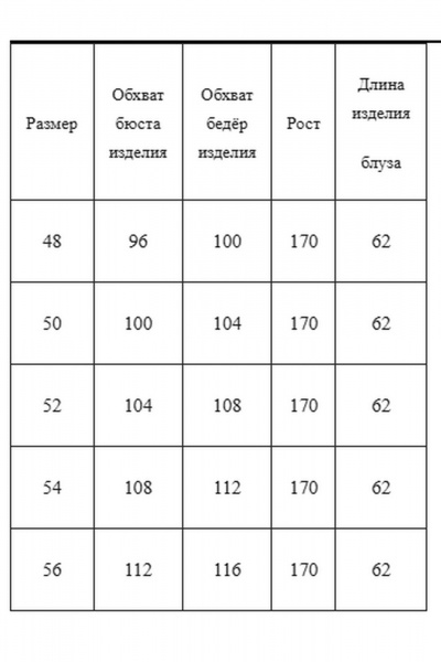 Свободная блуза с пайетками яркий нарядный стиль AXXA 135 - фото 5
