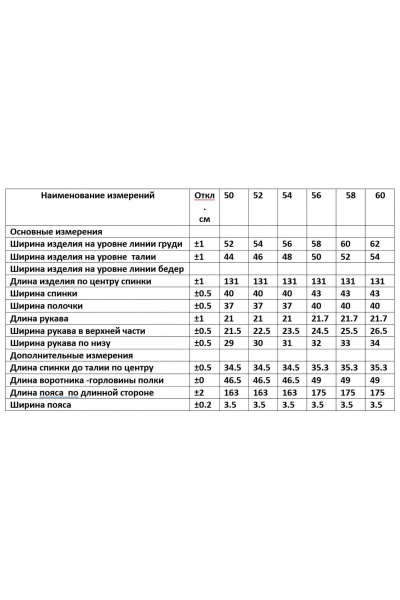 Платье с V-образным вырезом из вискозы с принтом ANASTASIA MAK 1254 молочный+черный - фото 6