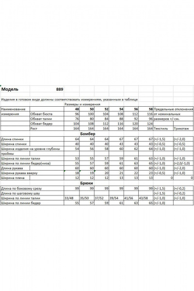 Костюм из трикотажа: бомбер и брюки зауженные с карманами Bonna Image 889-1/1 синий - фото 6