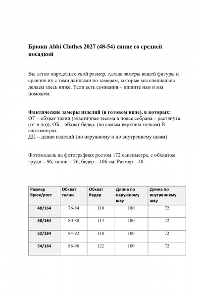 Классические брюки с костюмной тканью и притачным поясом Abbi 2027 синий - фото 3