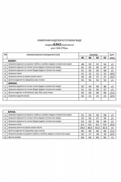 Деловой костюм 3-ка из твида с жилетом и блузой Beautiful&Free 6262 черный+гусиная_лапка - фото 10