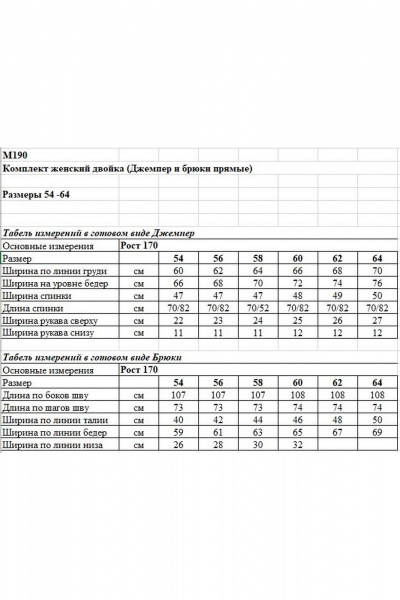 Комфортный комплект джемпер и брюки из трикотажа OVERYOU М190 бежевый_коричневый - фото 3