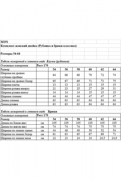 Двойка из бежевых брюках и рубашке оверсайз OVERYOU М191 бежевый_ореховый - фото 3