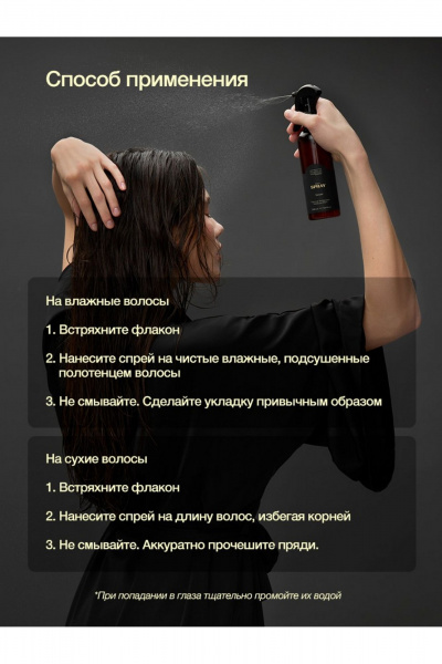 Насыщенный спрей для волос с экстрактами киви и алоэ вера TaShe Sandal Спрей-сияние для волос - фото 8