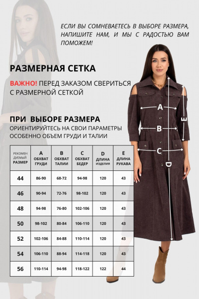 Платье из вельвета с пуговицами и кокеткой по талии VIZAVI 824 мокко_вельвет - фото 7