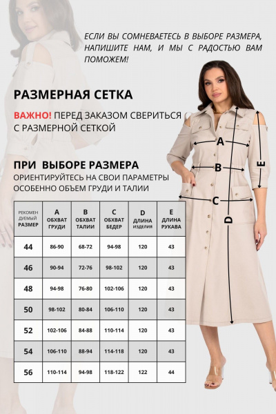 Платье из хлопка с резинкой по талии и клиньями VIZAVI 823 бежевый_джинс - фото 6