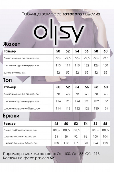 Брюки, жакет, топ Ollsy 05130 зеленый - фото 11