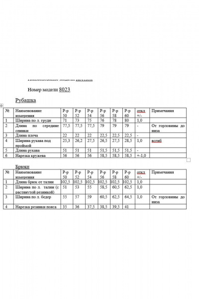 Льняной костюм из рубашки и брюк с разрезами KaVaRi 8023 черный - фото 3