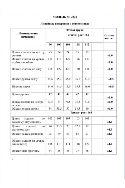 Брюки и жакет из текстиля с свободным кроем Danaida 2240 деним - фото 11