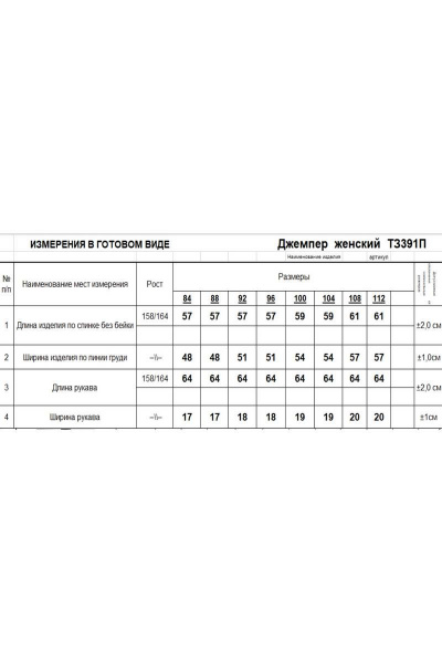 Кардиган из мягкого трикотажа с накладными карманами Romgil 391ПТЗ светло-бежевый - фото 3