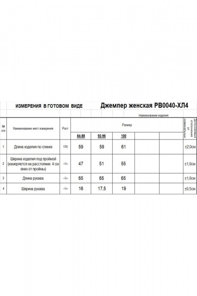 Джемпер из хлопкового вязаного переплетения с ажуром Romgil РВ0040-ХЛ4 молочный, черный - фото 4