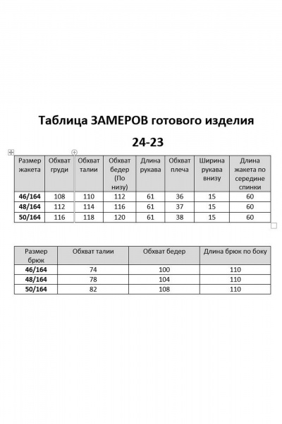 Костюм из блузки и брюк с декоративным кантом Barti 24-23 сине-белый - фото 3