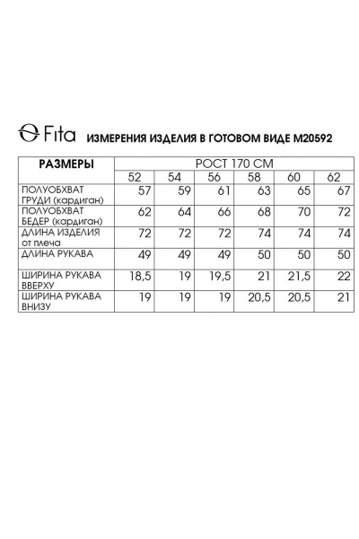 Нарядный кружевной кардиган с витонами и красивым переливом Fita 20592 темно-синий - фото 9