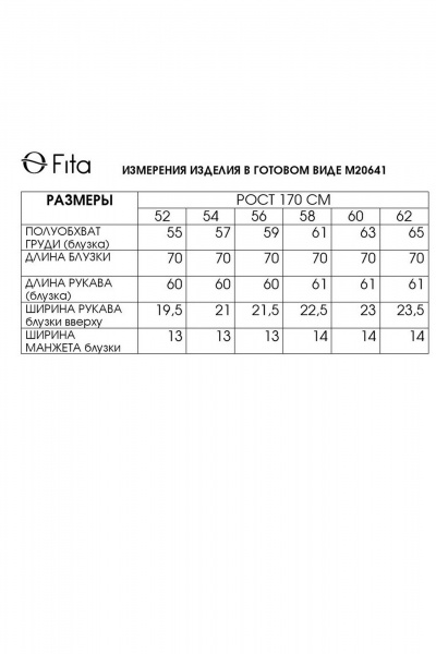Блуза полуприлегающего силуэта с леопардовым принтом и отделкой из сатина Fita 20641 леопард+серебро - фото 9