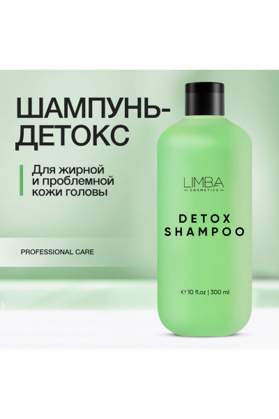 Детокс-шампунь против жирности с экстрактами и церамидом Limba Cosmetics Detox Oily Hair Cleansing Shampoo - фото 1