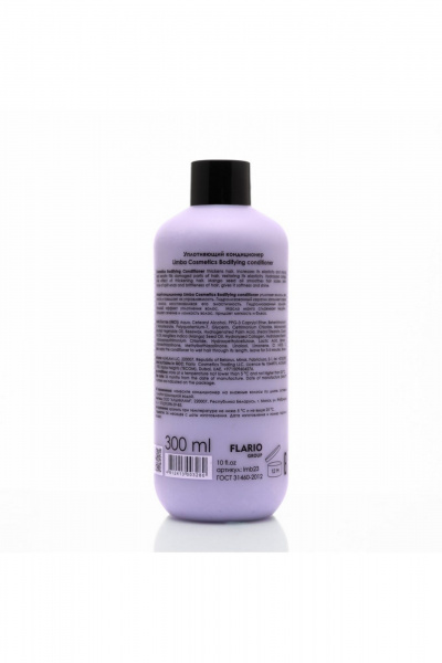 Уплотняющий кондиционер с гидролизованным кератином 300 мл Limba Cosmetics Bodifying Conditioner - фото 2