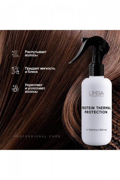 Протеиновый термозащитный спрей для волос 200 мл Limba Cosmetics Protein Thermal Protection Spray - фото 2