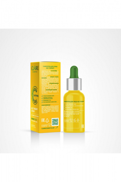 Сыворотка для лица с витамином C и пептидами Claire Cosmetics C-VIT PRO AGE THERAPY Сыворотка для лица - фото 2