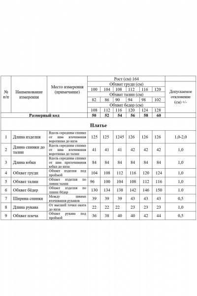 Платье Swallow 822 голубой - фото 6