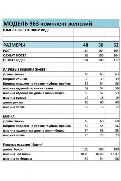 Деловой женский комплект из жакета, брюк и блузы БагираАнТа 963 - фото 5